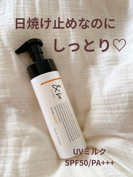 &be UVミルク/&be/日焼け止めミルクを使ったクチコミ(1枚目)