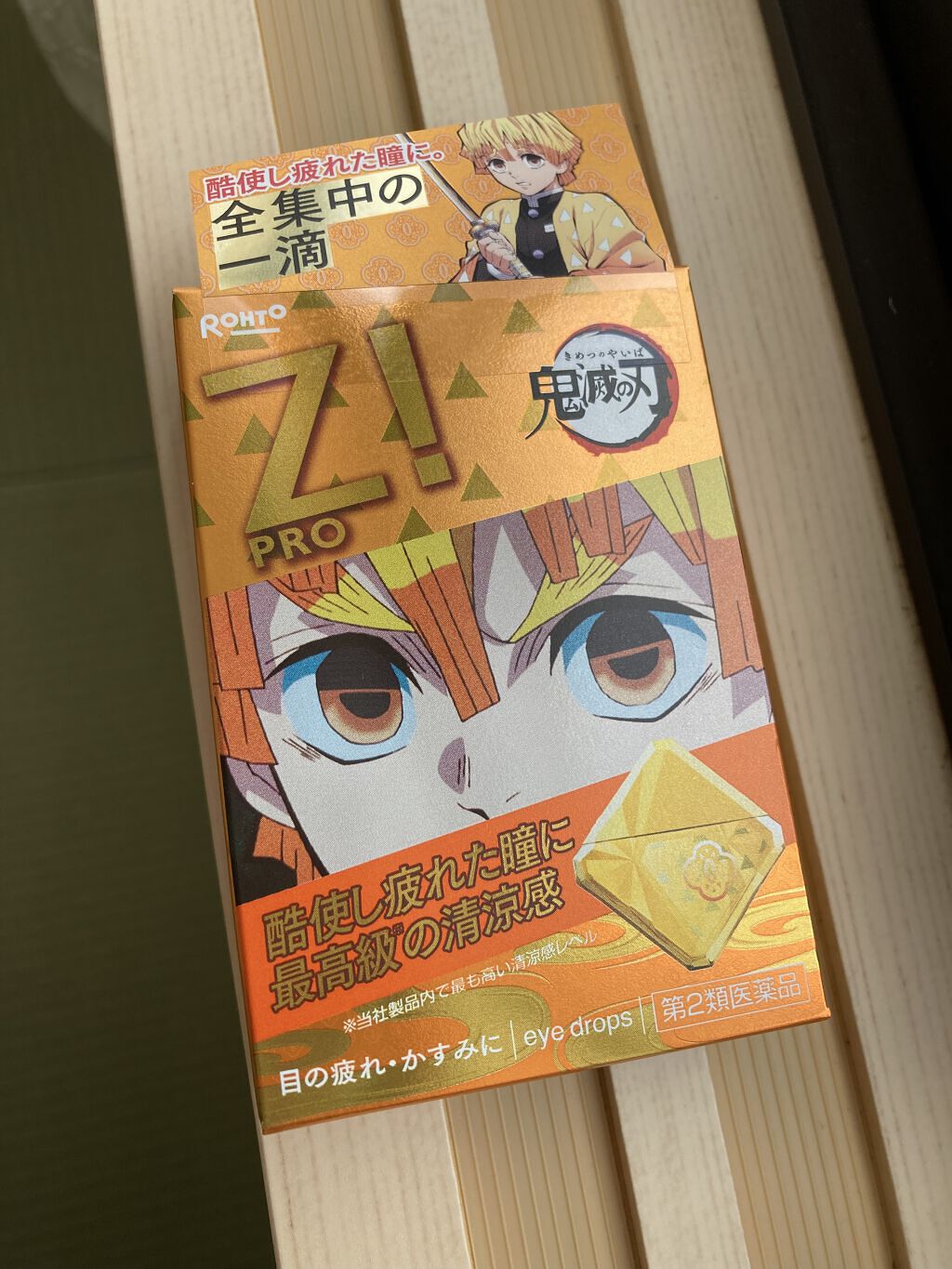 ロートジー b(医薬品)/ロート製薬/その他を使ったクチコミ（1枚目）