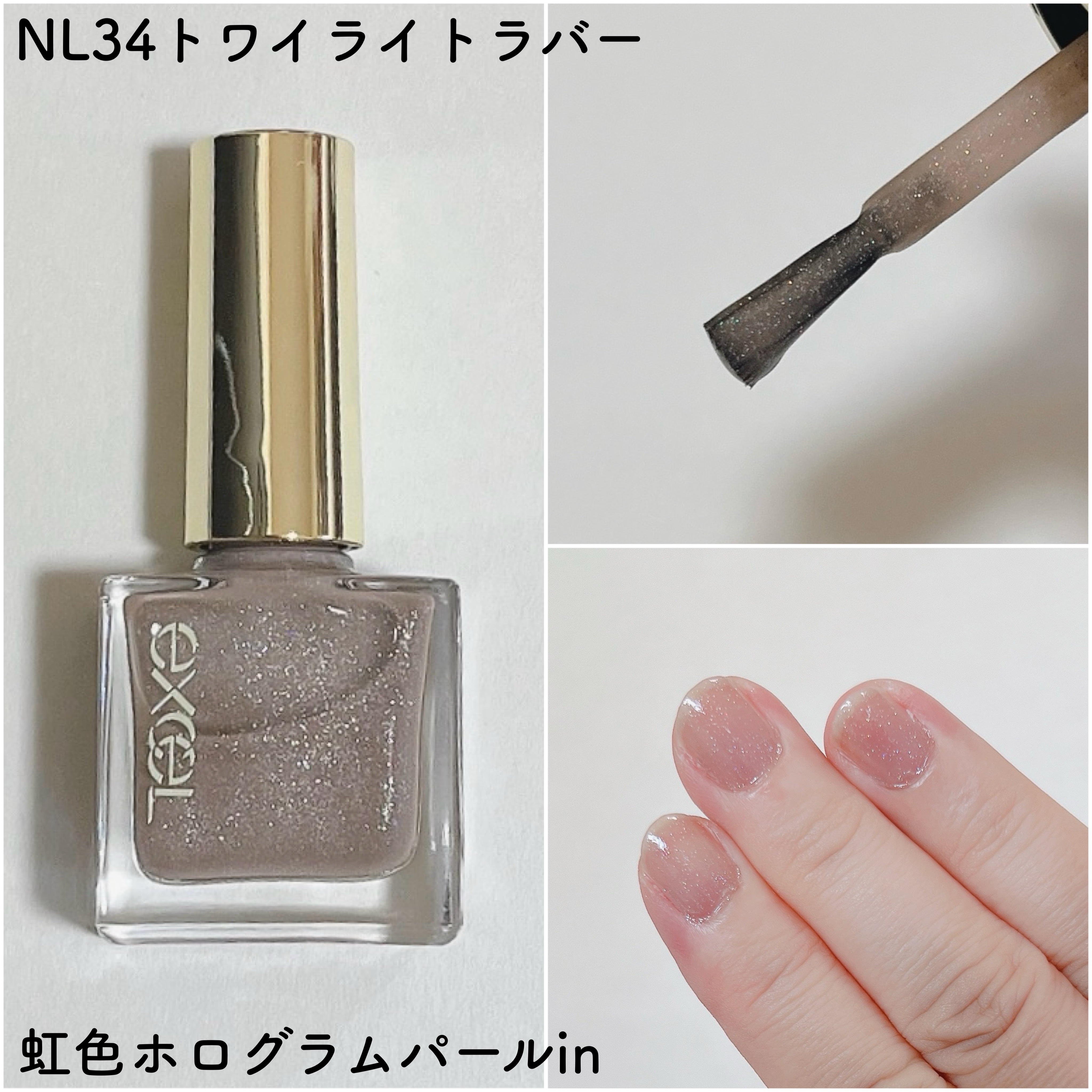 エクセル ネイルポリッシュ N NL50 ドリームスケイプ/excel/マニキュアを使ったクチコミ（2枚目）