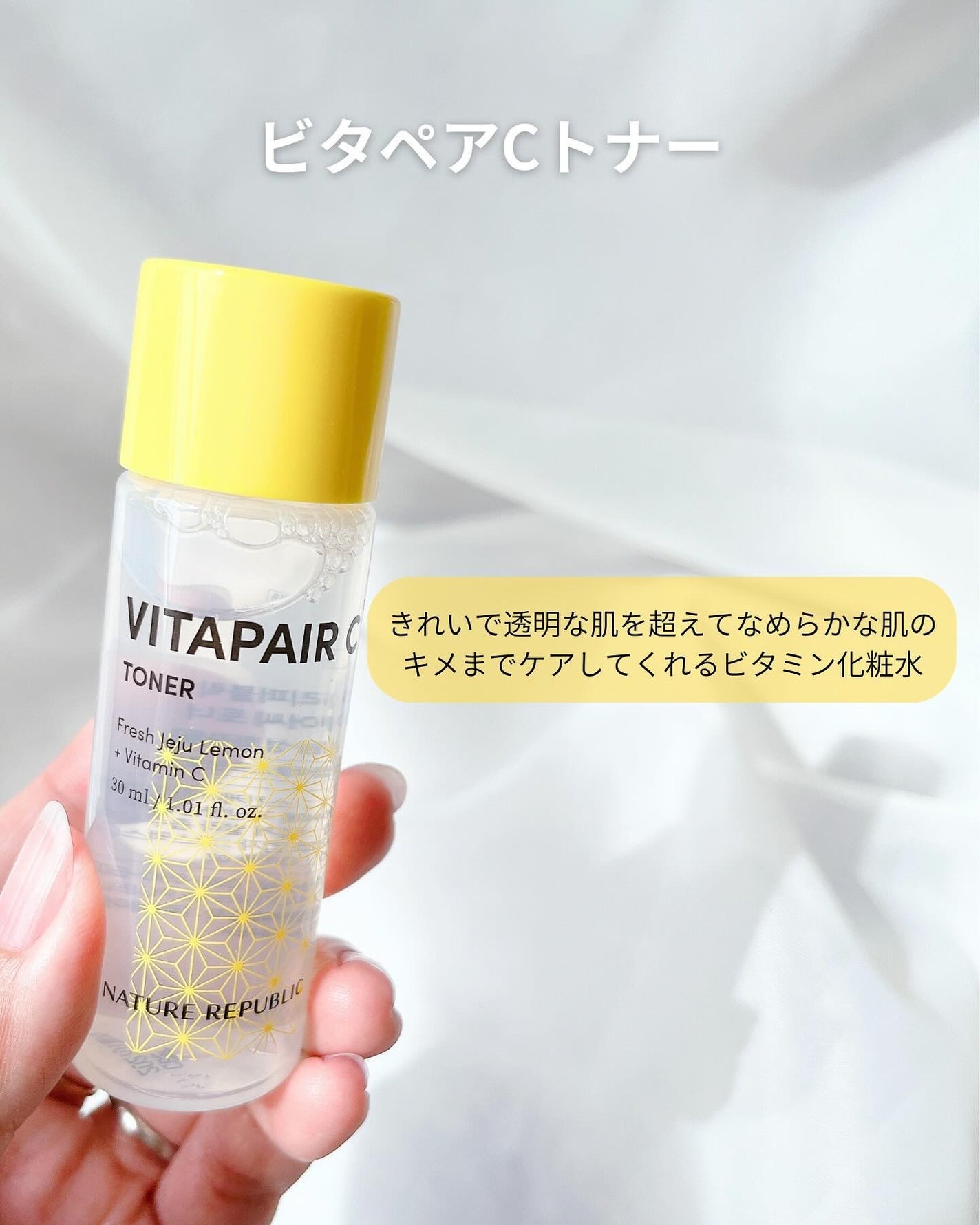 ビタペアC 集中美容液スペシャルセット/ネイチャーリパブリック/美容液を使ったクチコミ(5枚目)