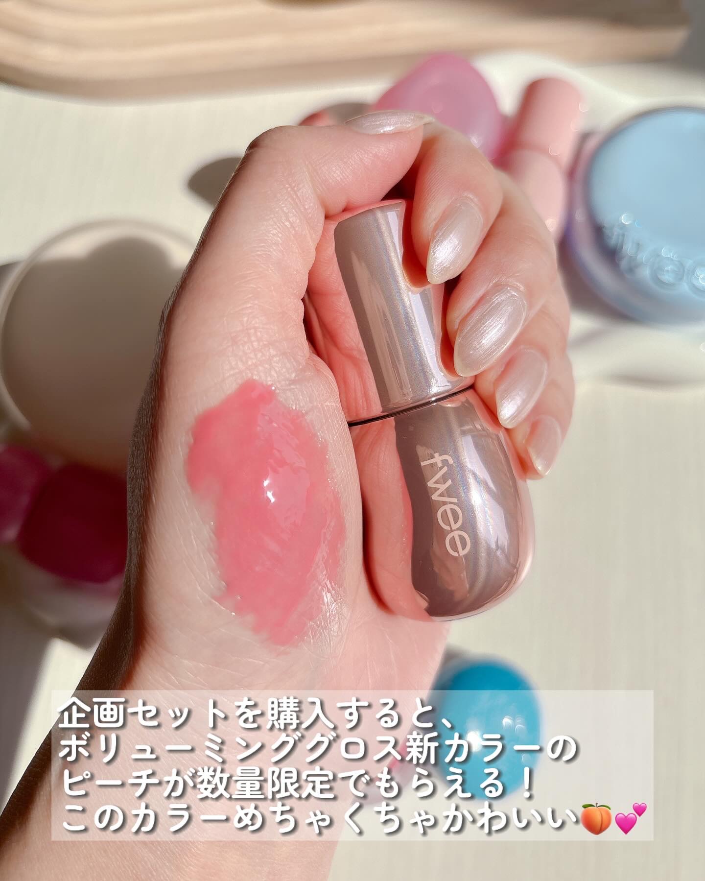 フィー ピンクオブセッションステイフィットティント/fwee/リップティントを使ったクチコミ（3枚目）