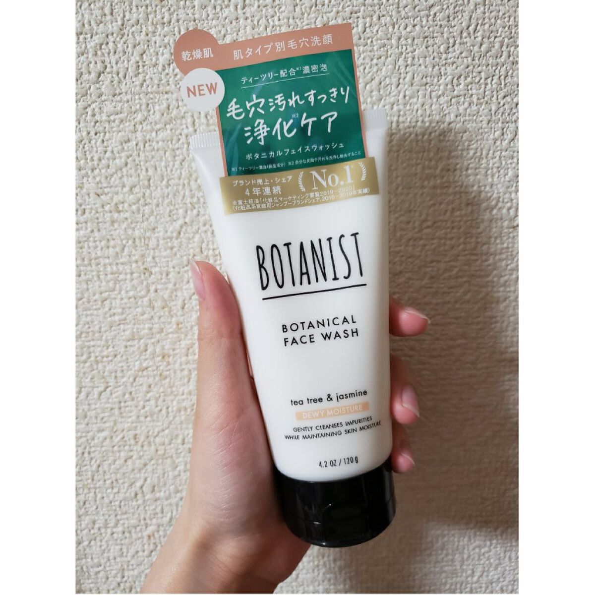 ボタニカルフェイスウォッシュ デューイーモイスチャー/BOTANIST/洗顔フォームを使ったクチコミ(1枚目)