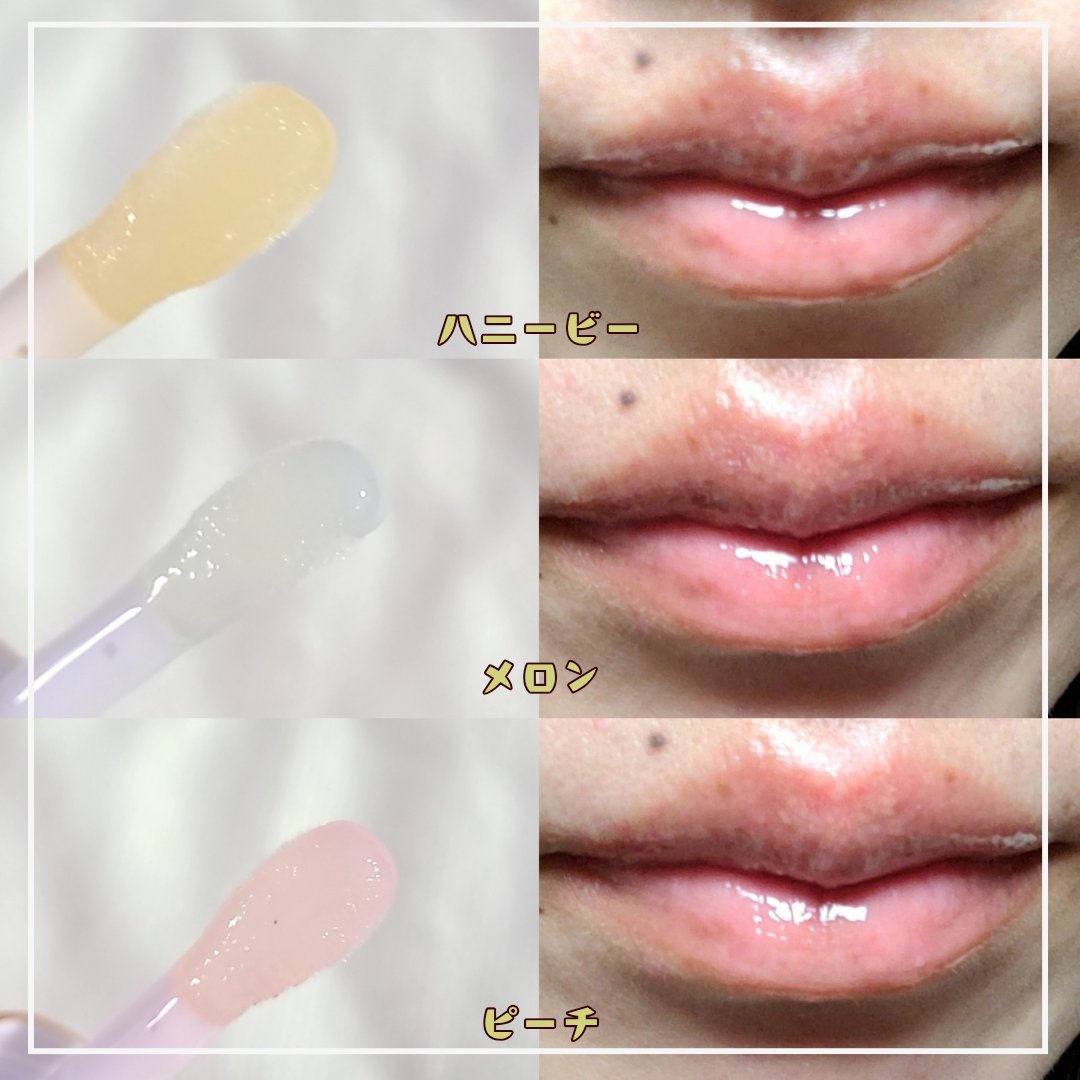 スイートリップオイル/LOVELYCC/リップオイルを使ったクチコミ（2枚目）