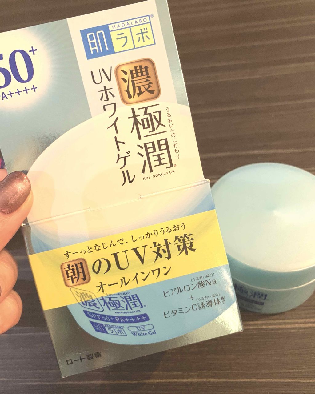 極潤 UVホワイトゲル/肌ラボ/オールインワン化粧品を使ったクチコミ(2枚目)