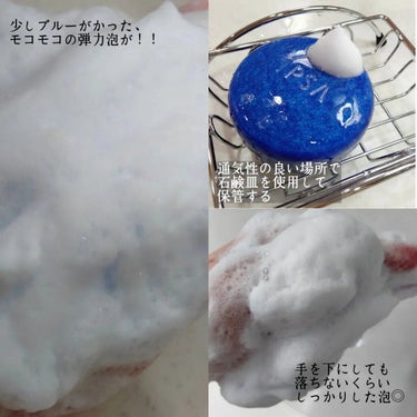 クレンジング マリンケイクe/IPSA/洗顔石鹸を使ったクチコミ（2枚目）