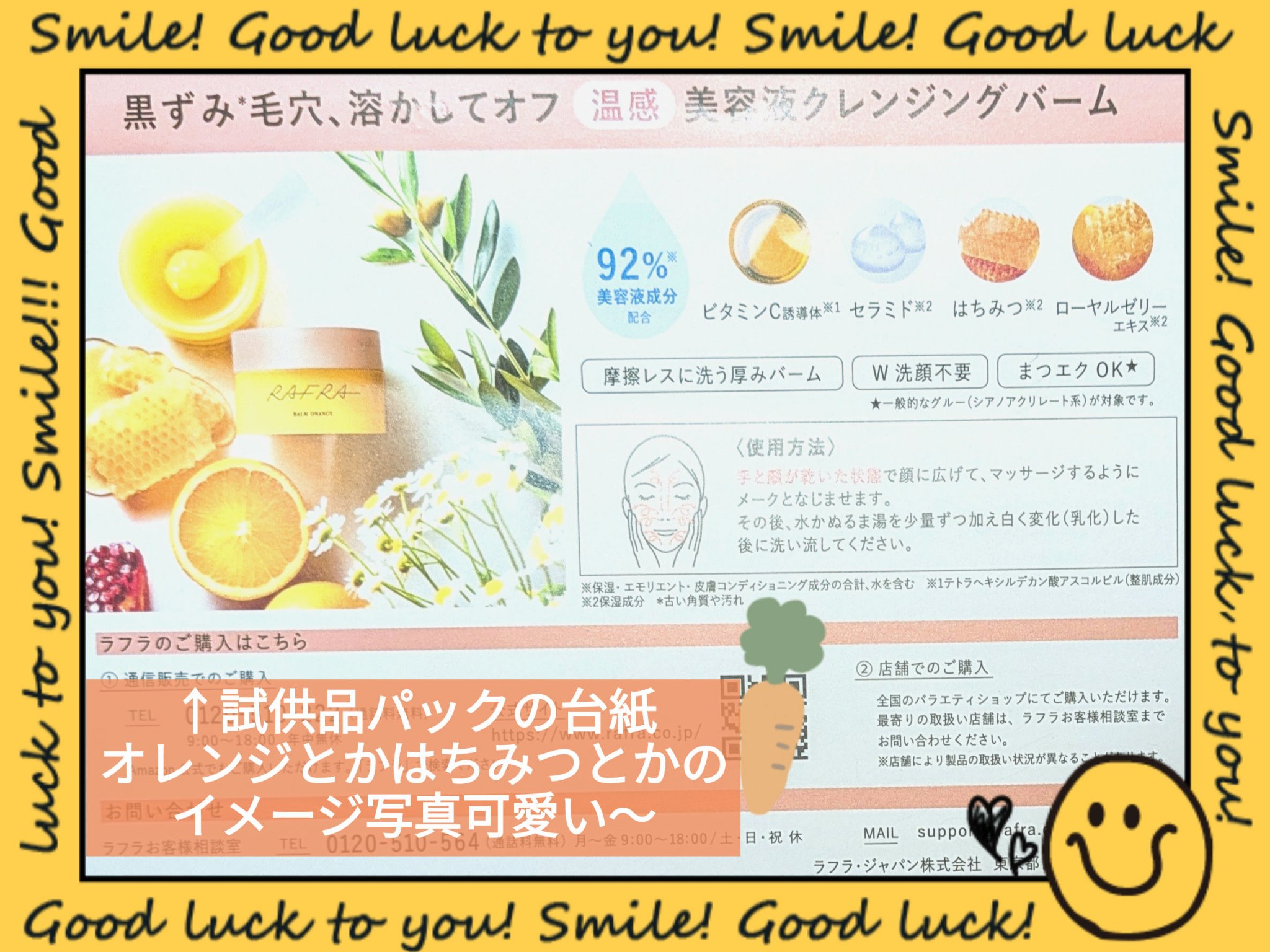 🐰おはなまつり🌷のクチコミ「【試供品レビュー】ビタミンCでスキンケア🍊【クレンジング】【化粧水】【ゲル乳液】

✼••┈┈.....」（3枚目）