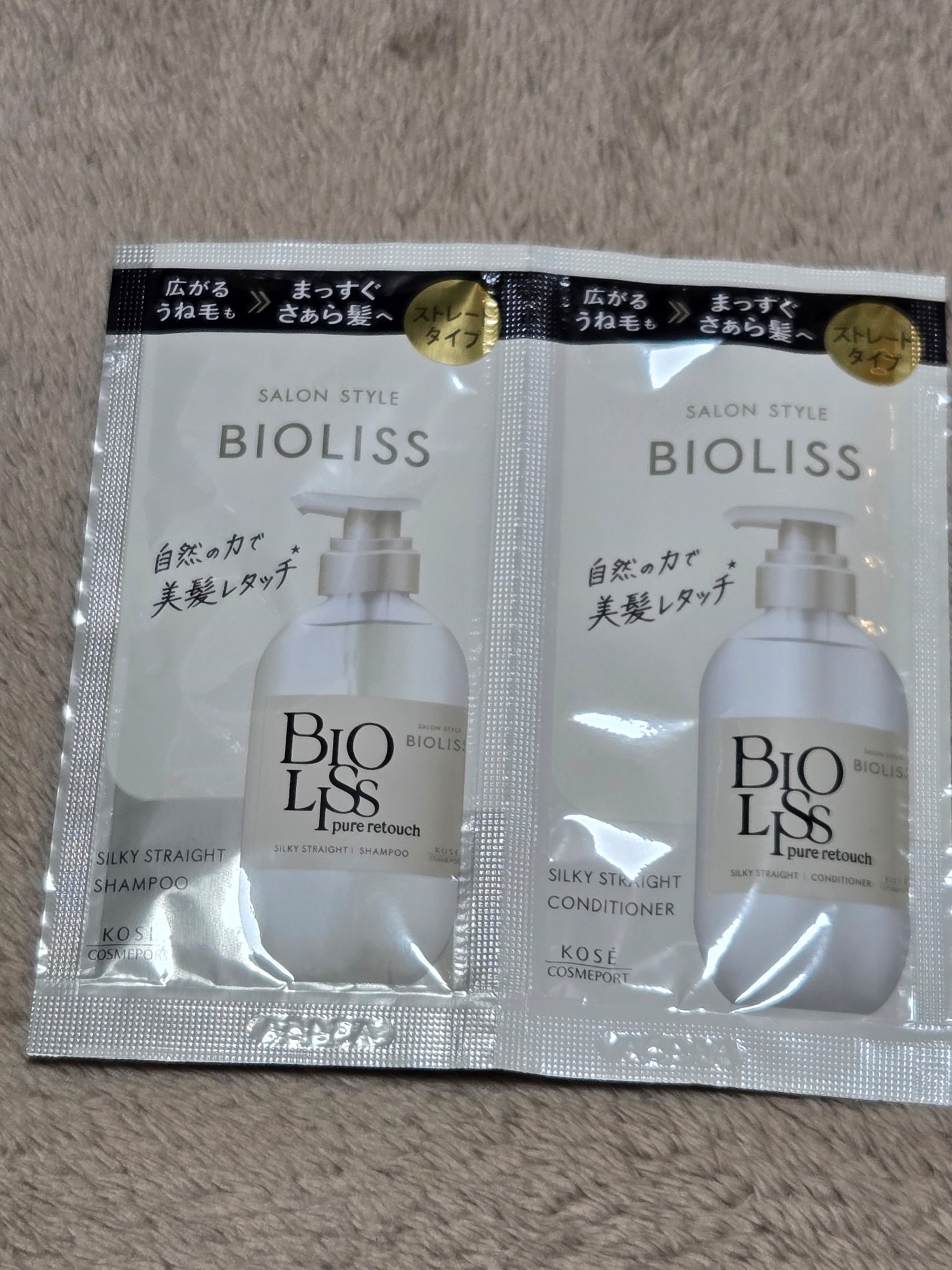 SS ビオリス ピュアレタッチ うねさぁら シャンプー/ヘアコンディショナー トライアルセット 10ml+10ml/SSビオリス/市販シャンプーを使ったクチコミ（1枚目）