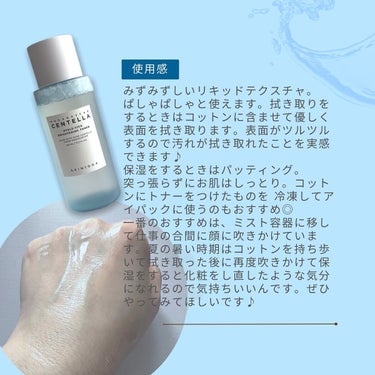 ヒアルーシカ ブライトニングトナー/SKIN1004/化粧水を使ったクチコミ（7枚目）