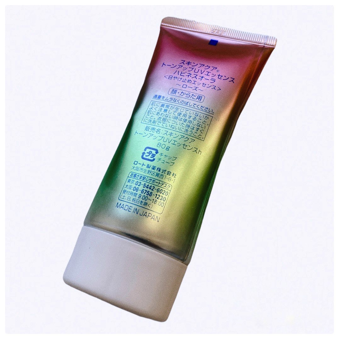 スキンアクア トーンアップUVエッセンス/スキンアクア/日焼け止めクリームを使ったクチコミ（2枚目）