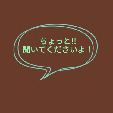 今回は、


#DAISO

#BCローション

についてお話したいと思います!

ちょっと他のお話も‥




実は、かなり前に買ったものなのですが

書くことが無さすぎて簡単に書かせていただきます!