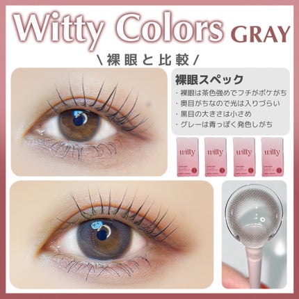 classilens witty/Classilens/1ヶ月(1MONTH)カラコンを使ったクチコミ(3枚目)
