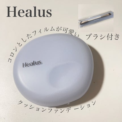 Skin breathing cushion Cloud/Healus/クッションファンデーションを使ったクチコミ(1枚目)