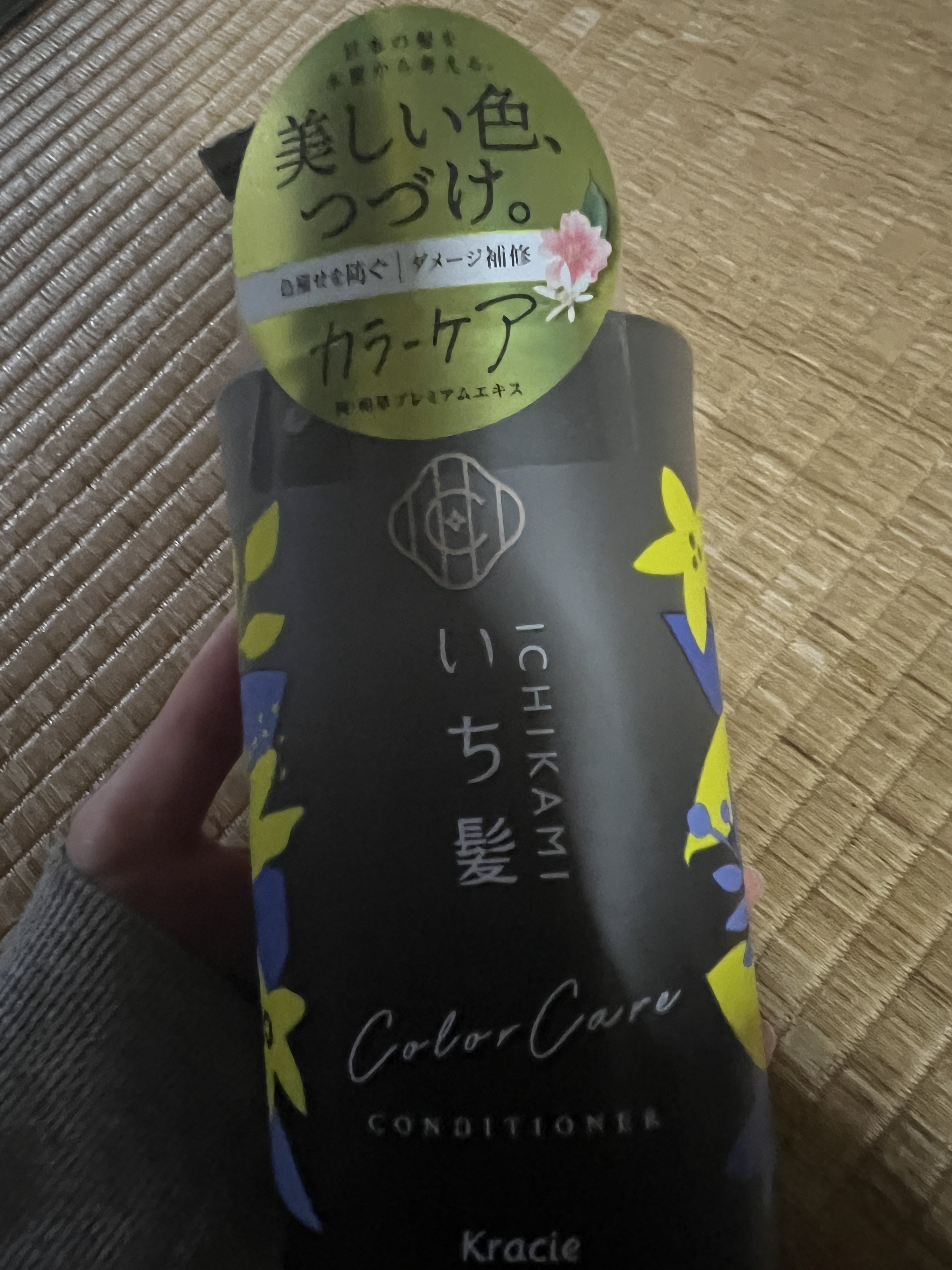 カラーケア&ベーストリートメント in シャンプー/コンディショナー/いち髪/市販シャンプーを使ったクチコミ（2枚目）