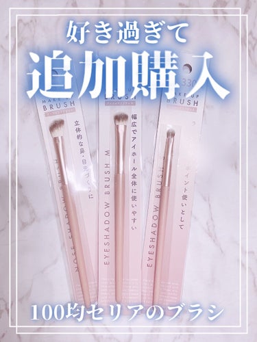 お値段以上❣️
おしゃれで使いやすいブラシ💕

セリア
　MAKE UP BRUSH 
　　アイブロウ&スクリューブラシ


一目惚れする可愛さ♥︎

330円だからセリアの中では
高額商品になっちゃう