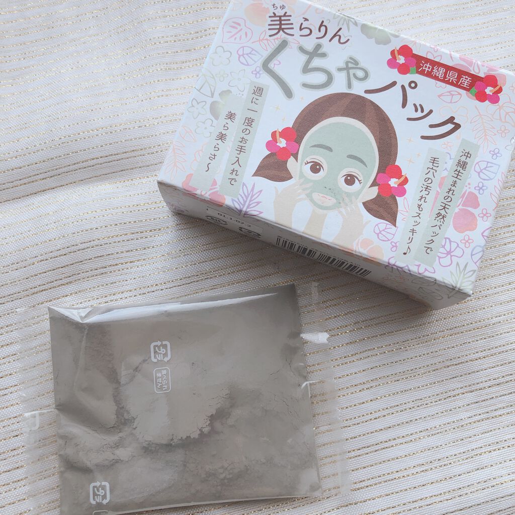 くちゃパック/美らりん/洗い流すパック・マスクを使ったクチコミ（2枚目）