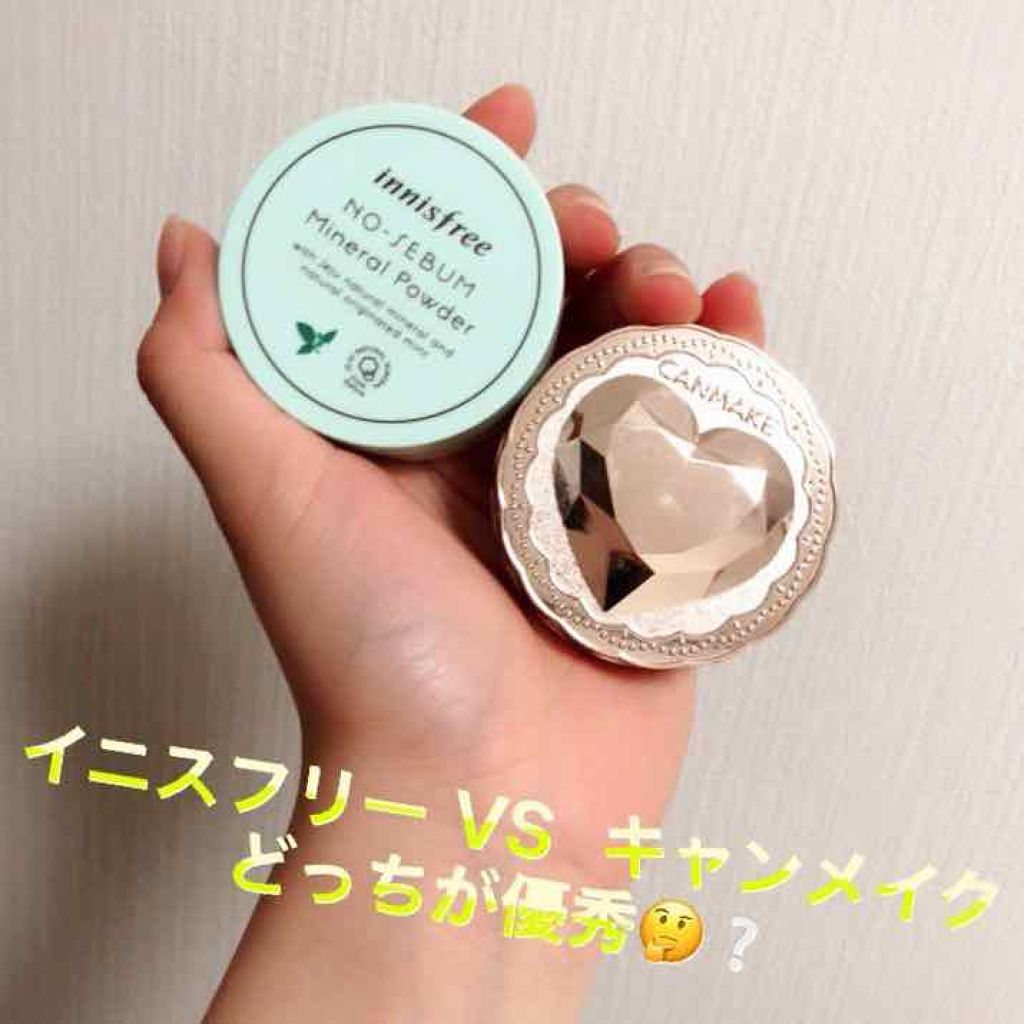 あなたはどっち派 Innisfree Vs キャンメイク フェイスパウダーを徹底比較 自己流検証 イニスフリ By ちまきさん 混合肌 10代後半 Lips