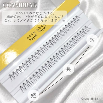 部分用つけまつげ Deep Pink 9mm/CCAM BBAK/つけまつげを使ったクチコミ(5枚目)