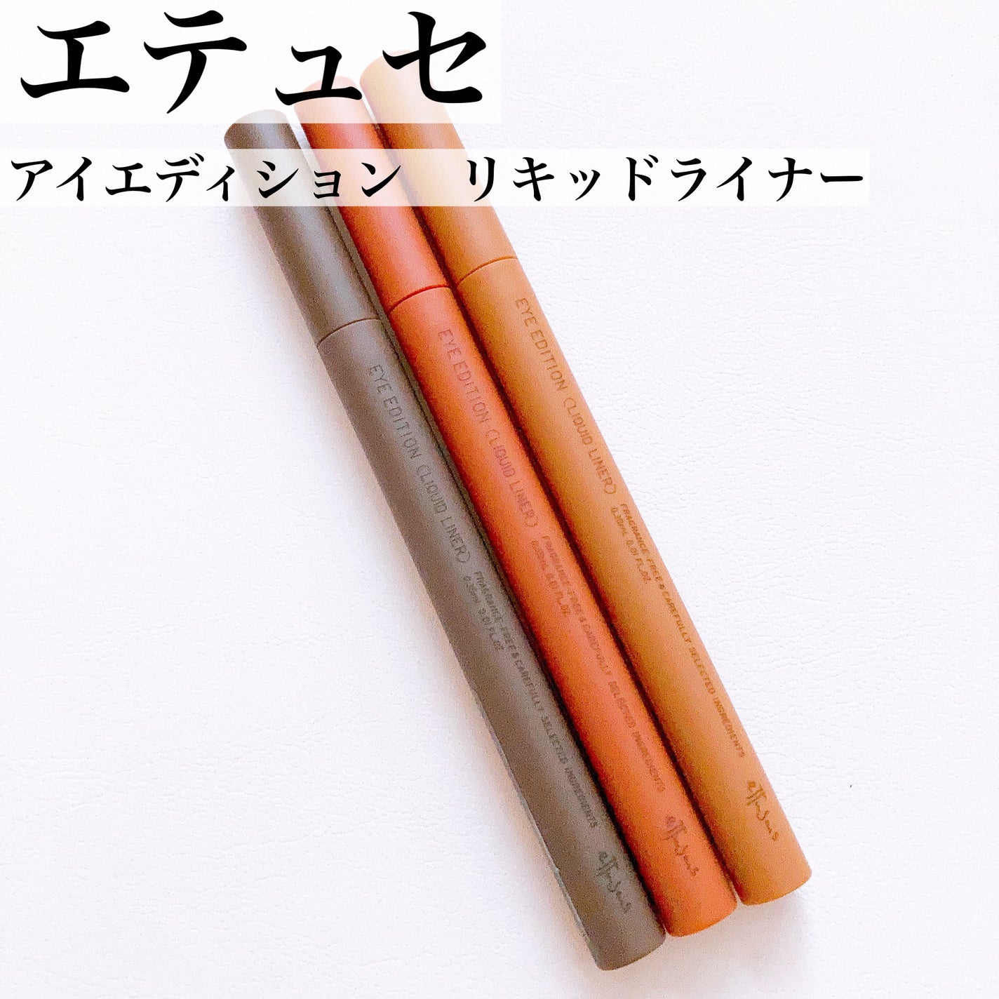 エテュセ アイエディション(リキッドライナー)/ettusais/リキッドアイライナーを使ったクチコミ(3枚目)