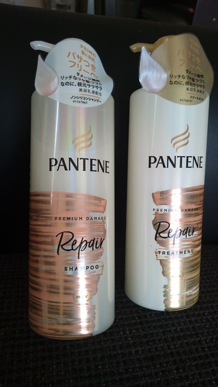 プレミアム ダメージ リペアー シャンプー/トリートメント/パンテーン/シャンプー・コンディショナーを使ったクチコミ(3枚目)