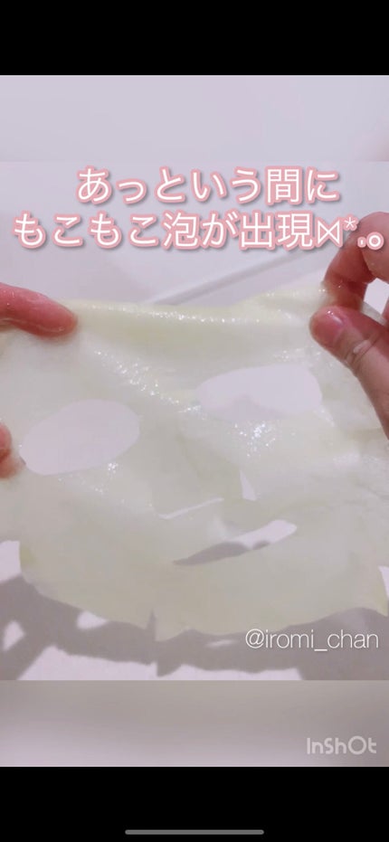もこもこビタミンC泡マスク/リッツ/シートマスク・パックを使ったクチコミ(6枚目)