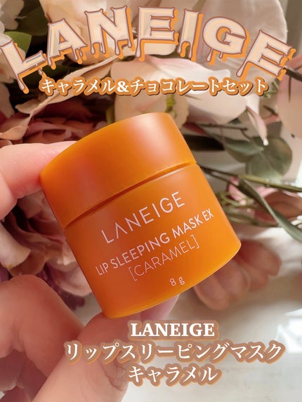 リップスリーピングマスク/LANEIGE/リップバームを使ったクチコミ(3枚目)