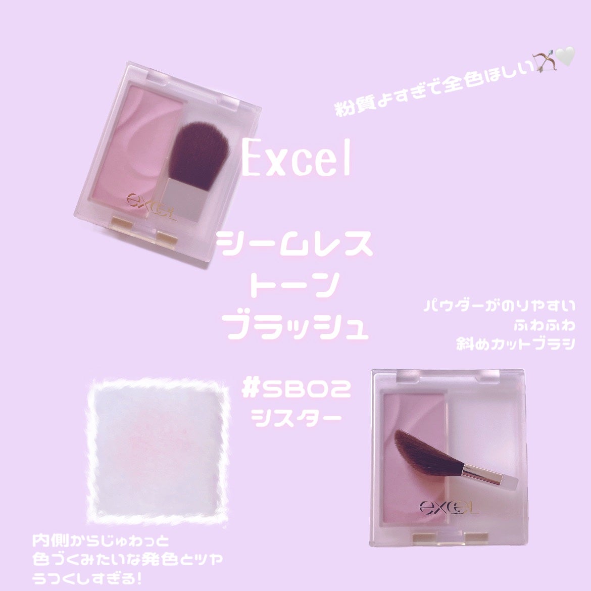 シームレストーン ブラッシュ/excel/パウダーチークを使ったクチコミ(1枚目)