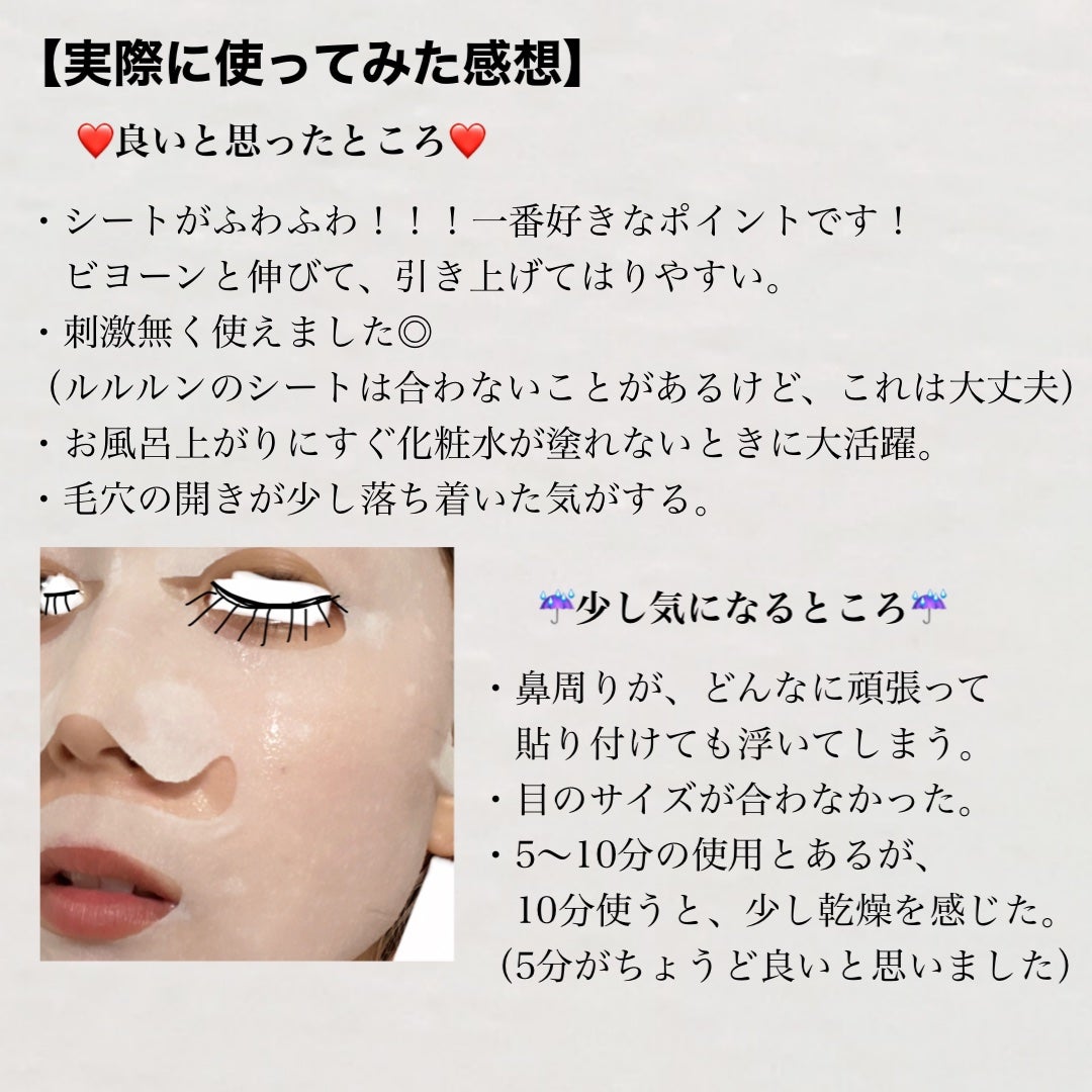ルルルン ハイドラ V マスク/ルルルン/シートマスク・パックを使ったクチコミ(5枚目)