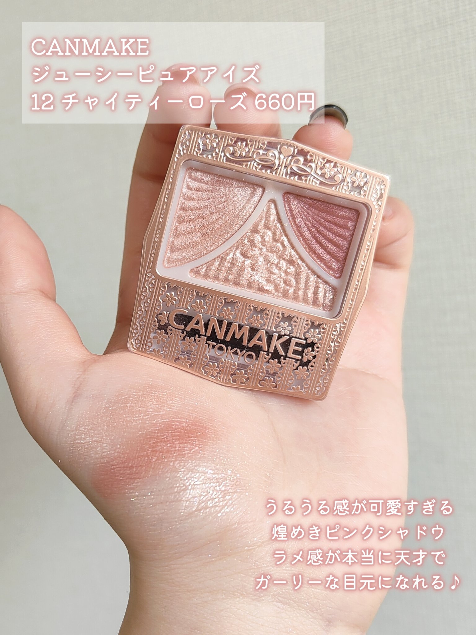 パーフェクトスタイリストアイズ/キャンメイク/アイシャドウパレットを使ったクチコミ（3枚目）