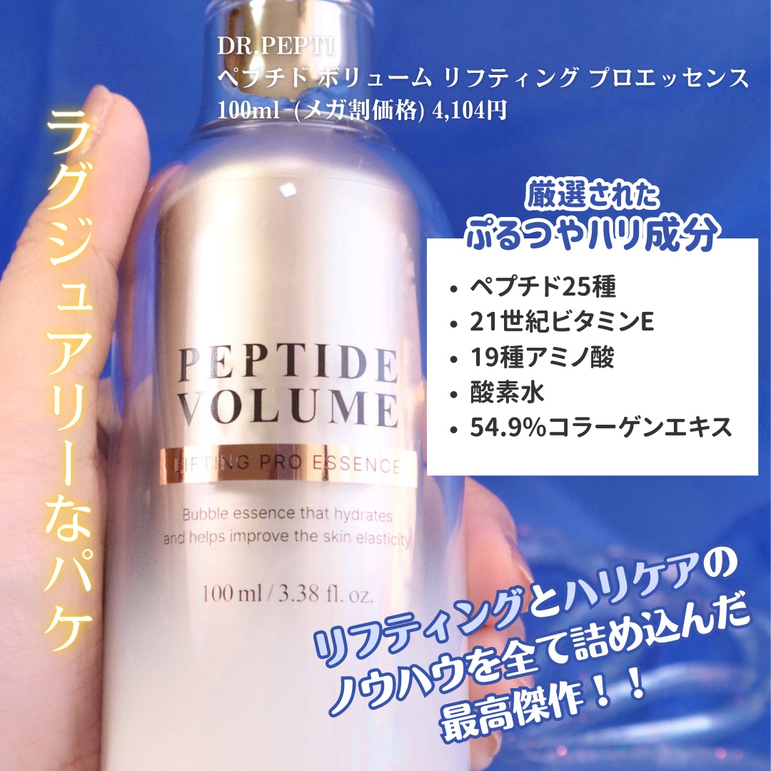 ボリュームエッセンシャル リッププランパー/DR.PEPTI/リッププランパーを使ったクチコミ（3枚目）