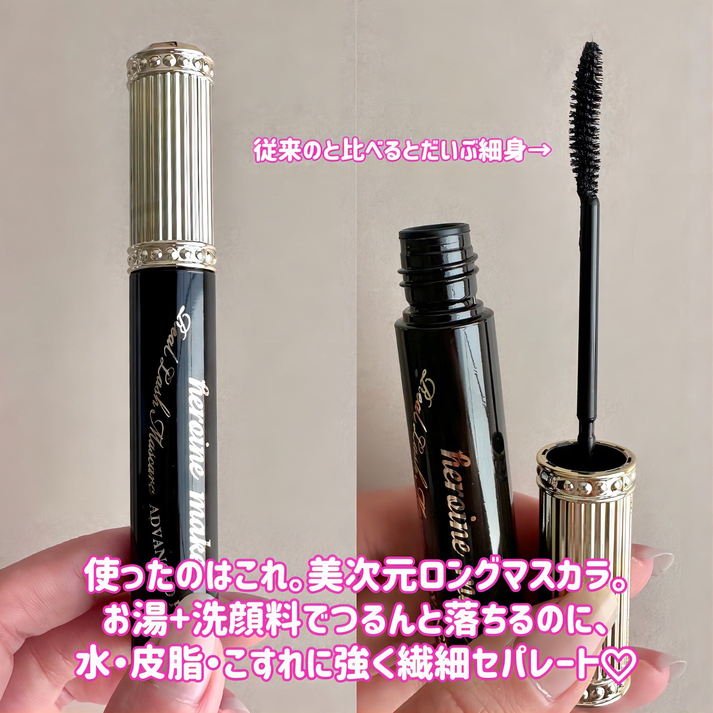 ヒロインメイク リアルラッシュマスカラ アドバンストフィルム/ヒロインメイク/マスカラを使ったクチコミ(3枚目)