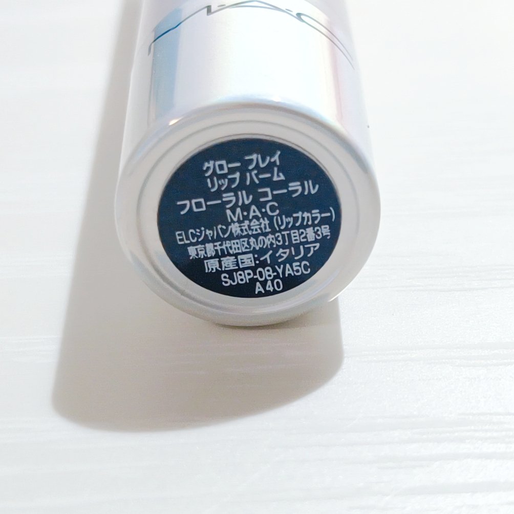 グロー プレイ リップ バーム/M・A・C/リップバームを使ったクチコミ（3枚目）