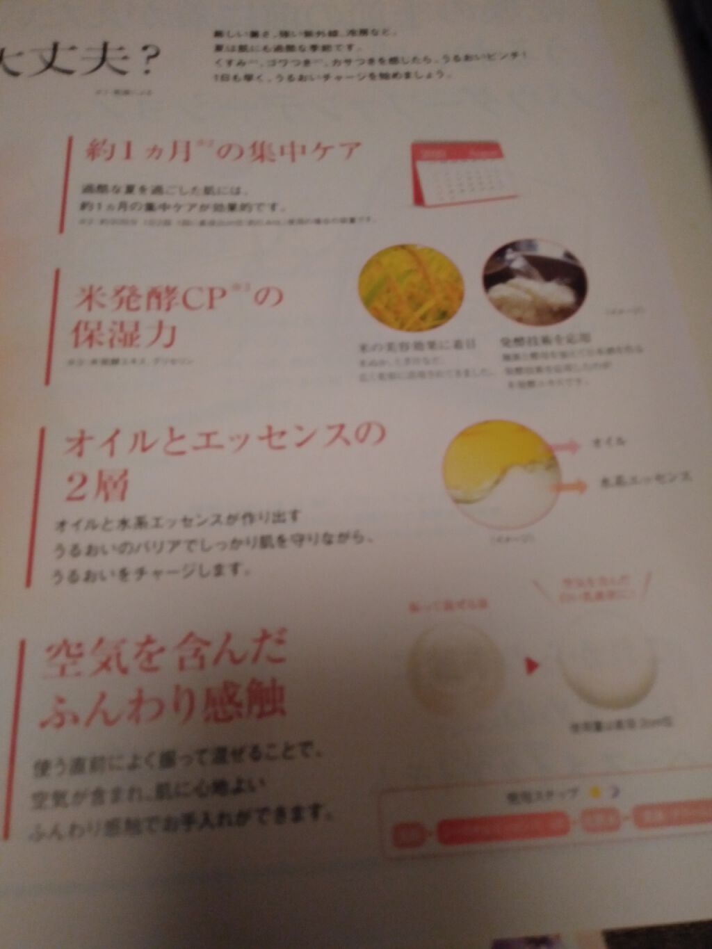 シーズナルエッセンス AW/TWANY/美容液を使ったクチコミ(3枚目)