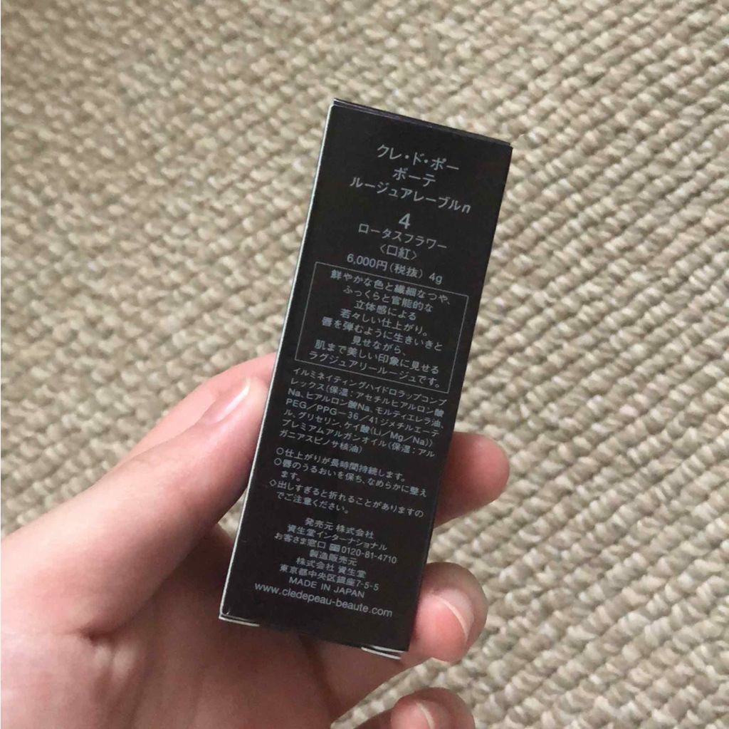 ルージュアレーブルｎ/クレ・ド・ポー ボーテ/口紅を使ったクチコミ（3枚目）