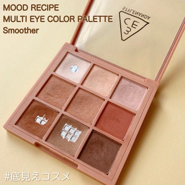 3CE MOOD RECIPE MULTI EYE COLOR PALETTE/3CE/アイシャドウパレットを使ったクチコミ（1枚目）