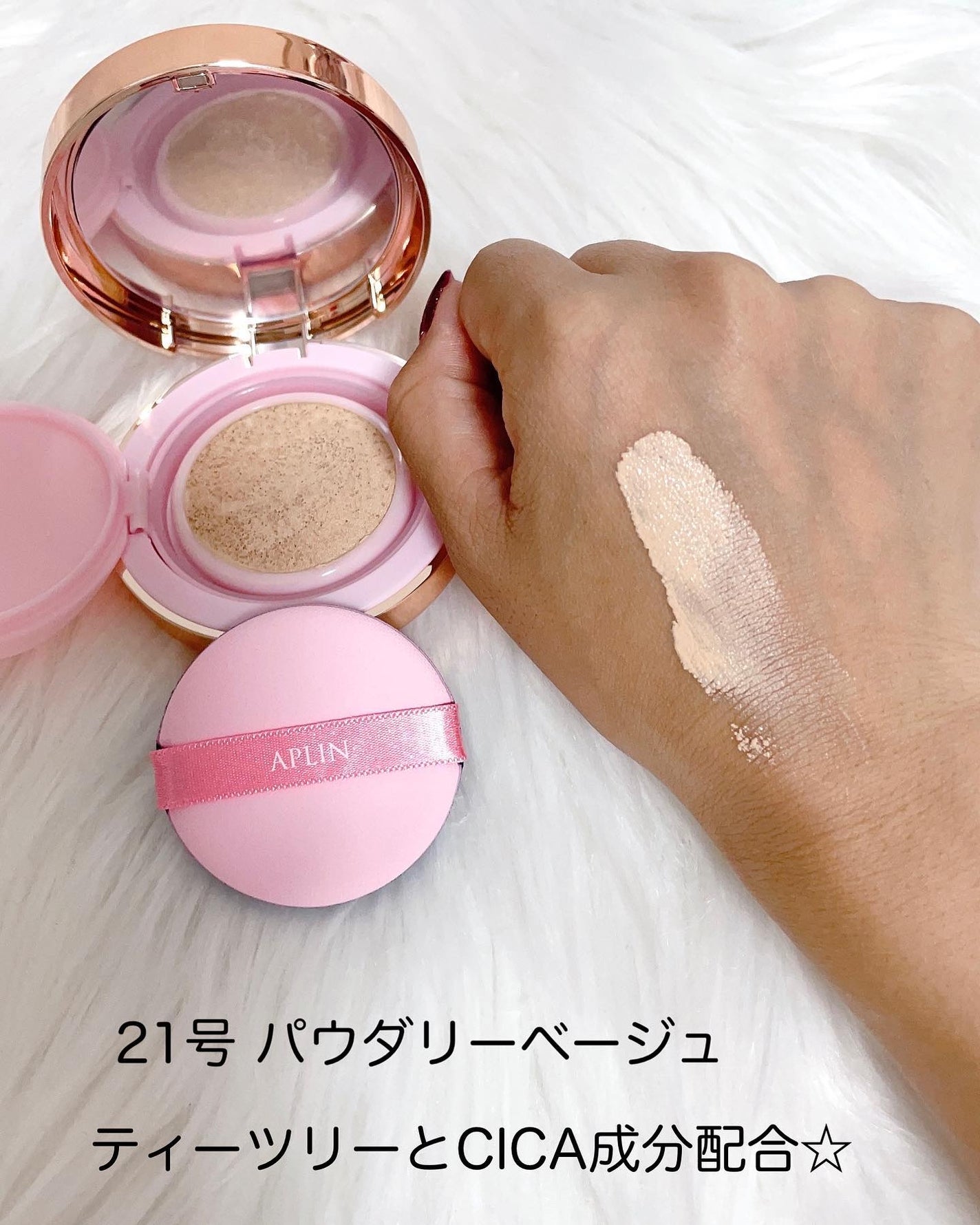 ピンクティーツリーカバーアップグロウクッション/APLIN/クッションファンデーションを使ったクチコミ(3枚目)