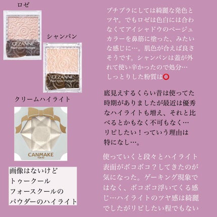 クリームハイライター/キャンメイク/クリームハイライトを使ったクチコミ(4枚目)