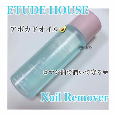 ETUDE ネイルリムーバー スムーズのクチコミ「＼ネイルリムーバー　スムース／

エチュードハウスからでてる
このリムーバーがかなり優秀！💓
.....」（1枚目）