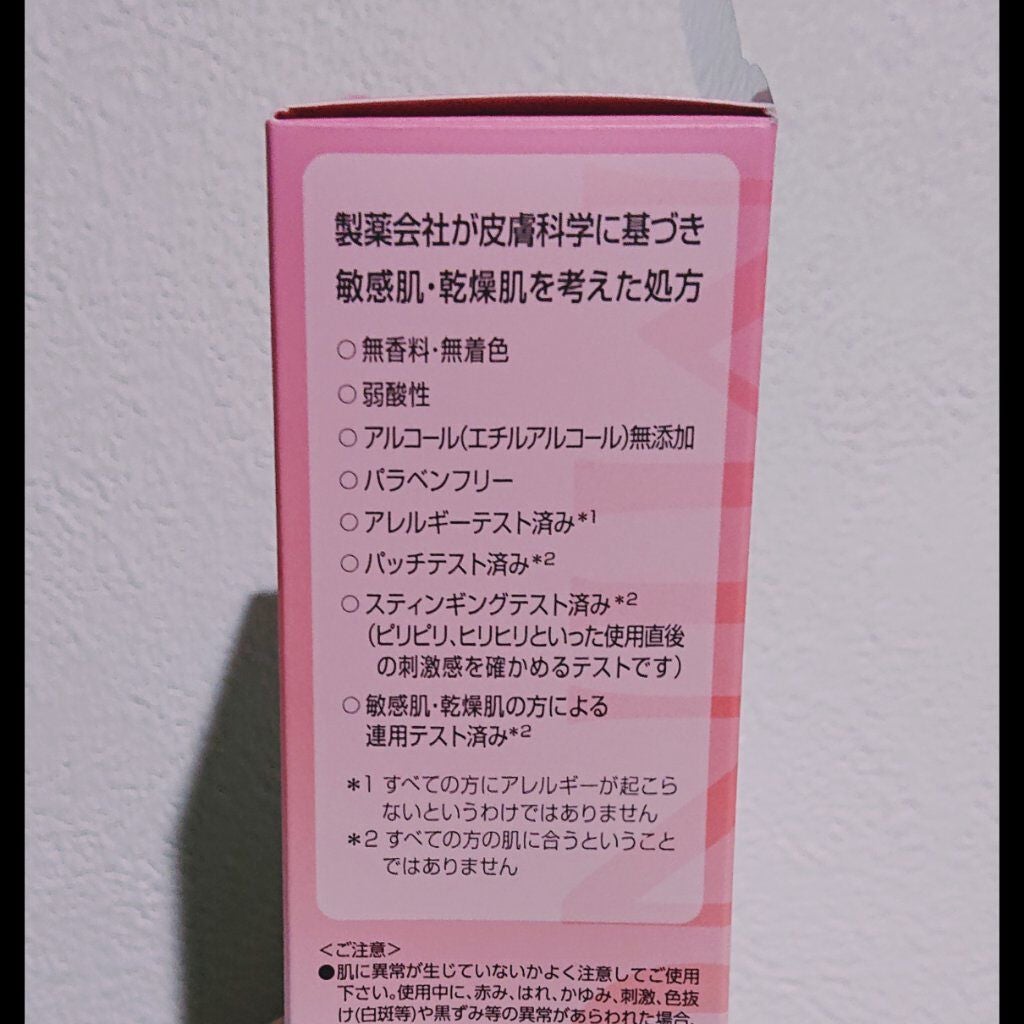 ミノン アミノモイスト モイストチャージ ミルク/ミノン/乳液を使ったクチコミ(2枚目)