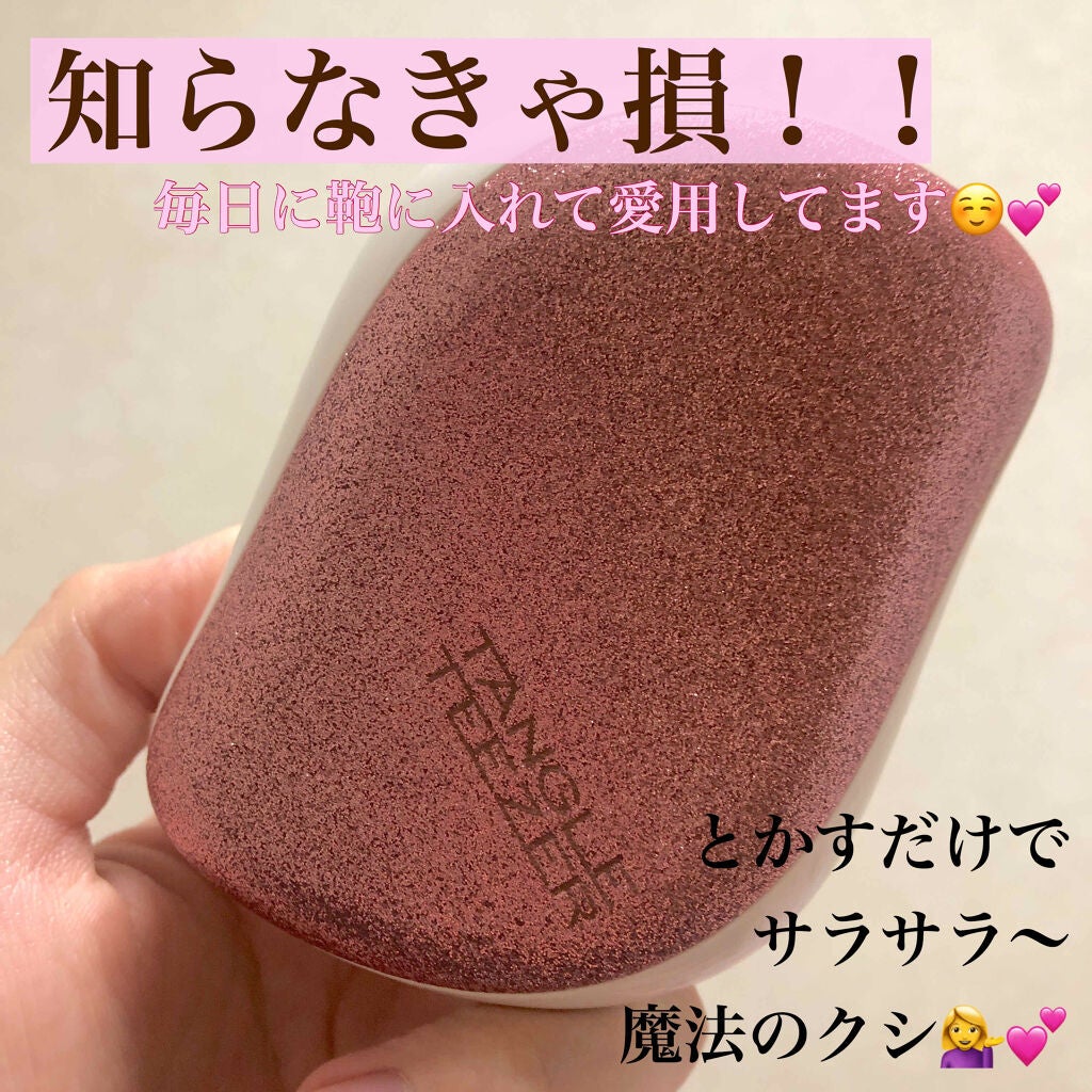 コンパクトスタイラー/TANGLE TEEZER/ヘアブラシを使ったクチコミ(1枚目)