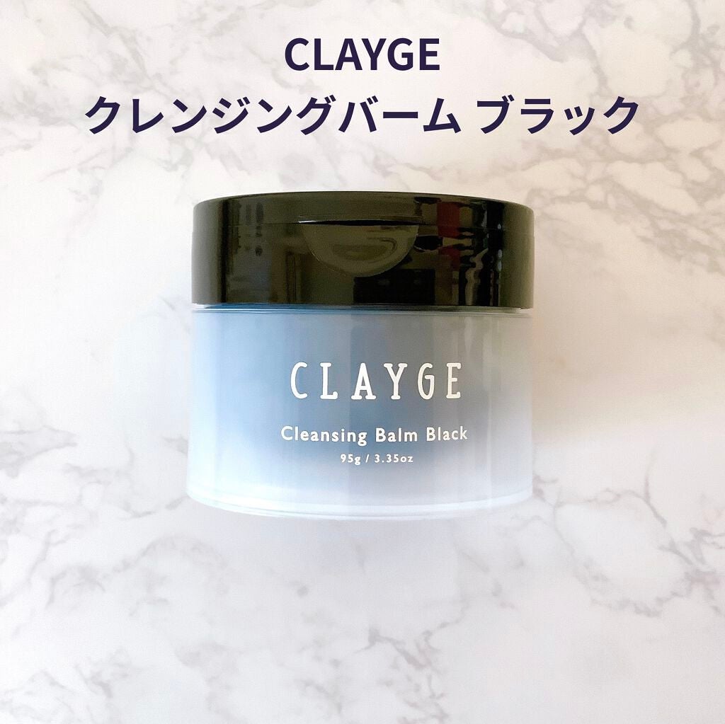 クレンジングバーム ブラック/CLAYGE/クレンジングバームを使ったクチコミ(1枚目)