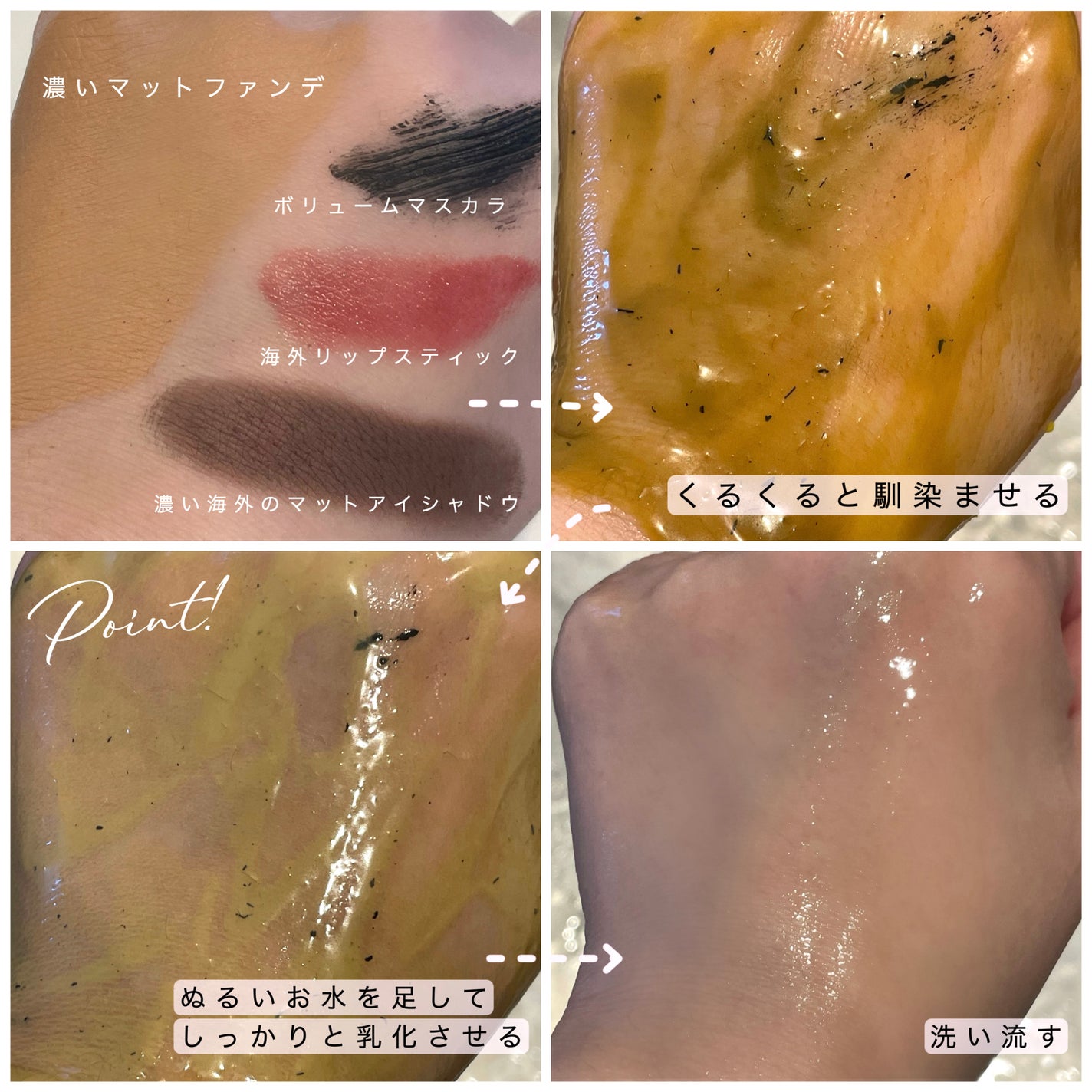 カロテンIPMP(TM) とろけるクレンジングバーム /APRILSKIN/クレンジングバームを使ったクチコミ(1枚目)