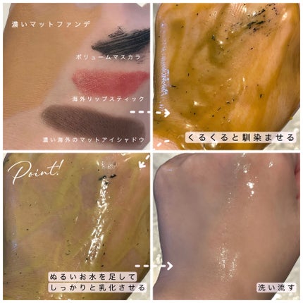 カロテンIPMP(TM) とろけるクレンジングバーム /APRILSKIN/クレンジングバームを使ったクチコミ(1枚目)