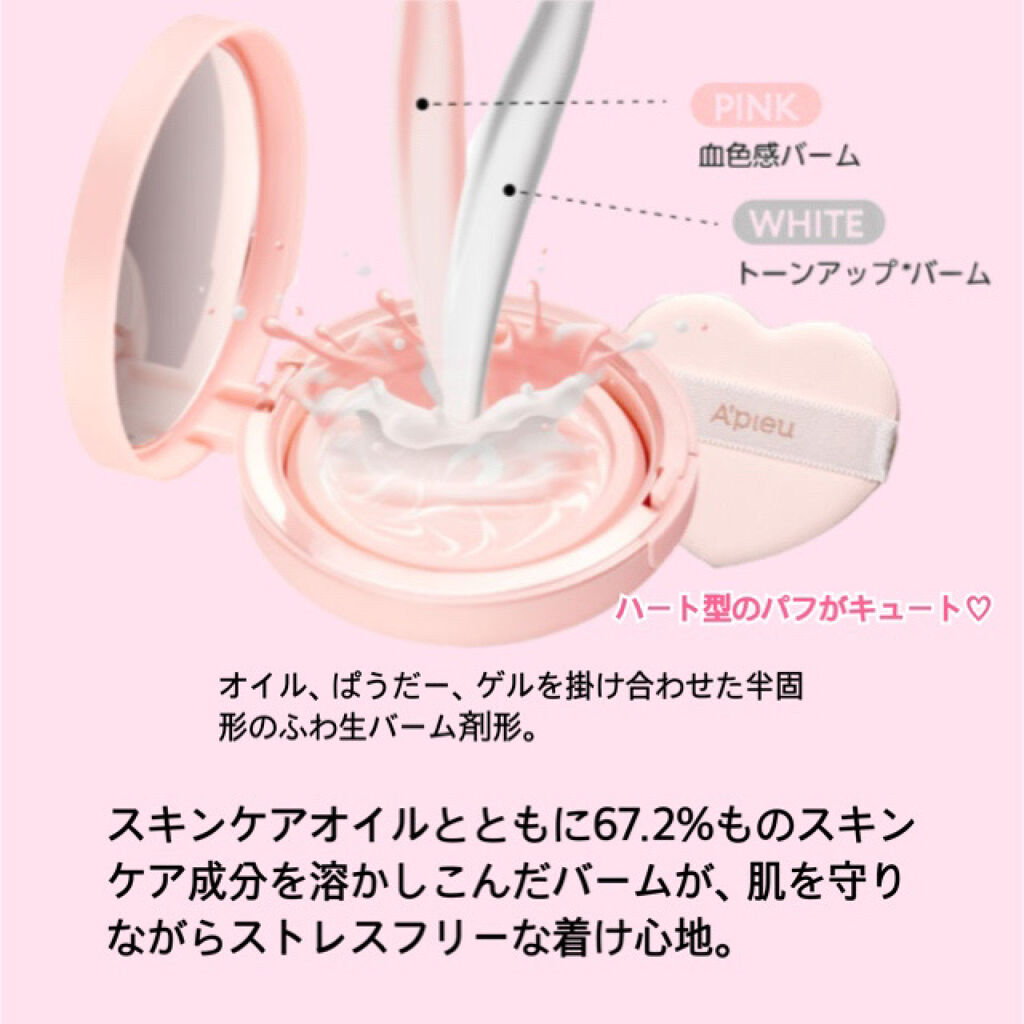 ジューシーパン スキンケアプライマー/A’pieu/化粧下地を使ったクチコミ（2枚目）
