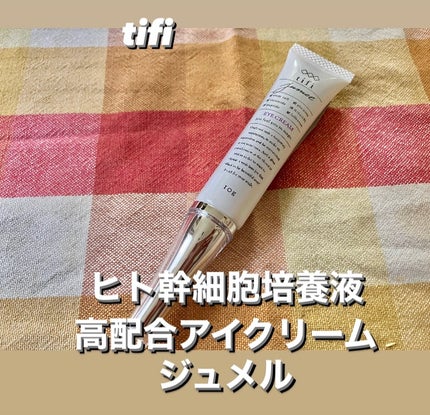 ジュメル アイクリーム/Jumel(ジュメル)/アイケア・アイクリームを使ったクチコミ(1枚目)