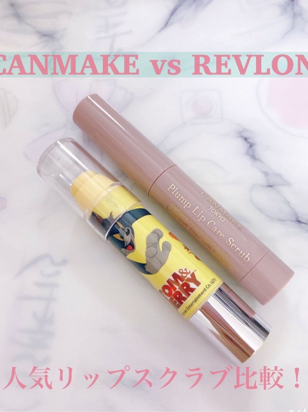 レブロン キス シュガー スクラブ/REVLON/リップスクラブを使ったクチコミ（1枚目）