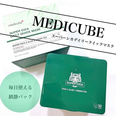 スーパーシカクイックマスクパック/MEDICUBE/シートマスク・パックを使ったクチコミ（1枚目）