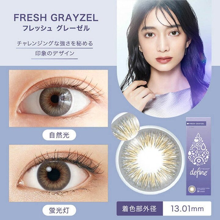 ワンデーアキュビュー®ディファイン®モイスト® <フレッシュシリーズ>/アキュビュー® ディファイン®/ワンデー(1DAY)カラコンを使ったクチコミ(3枚目)