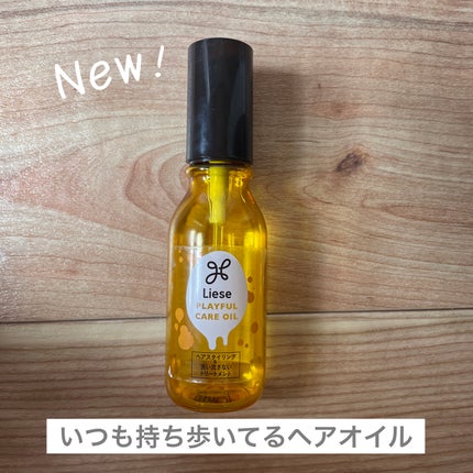 プレイフルケアオイル/リーゼ/ヘアオイルを使ったクチコミ(1枚目)