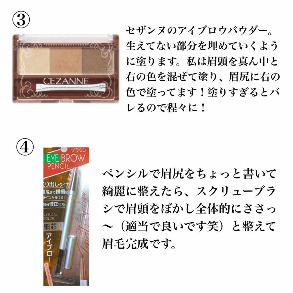 クイックラッシュカーラー/キャンメイク/マスカラ下地を使ったクチコミ（3枚目）