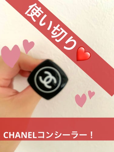 ル  コレクトゥール ドゥ シャネル N/CHANEL/コンシーラーを使ったクチコミ（1枚目）